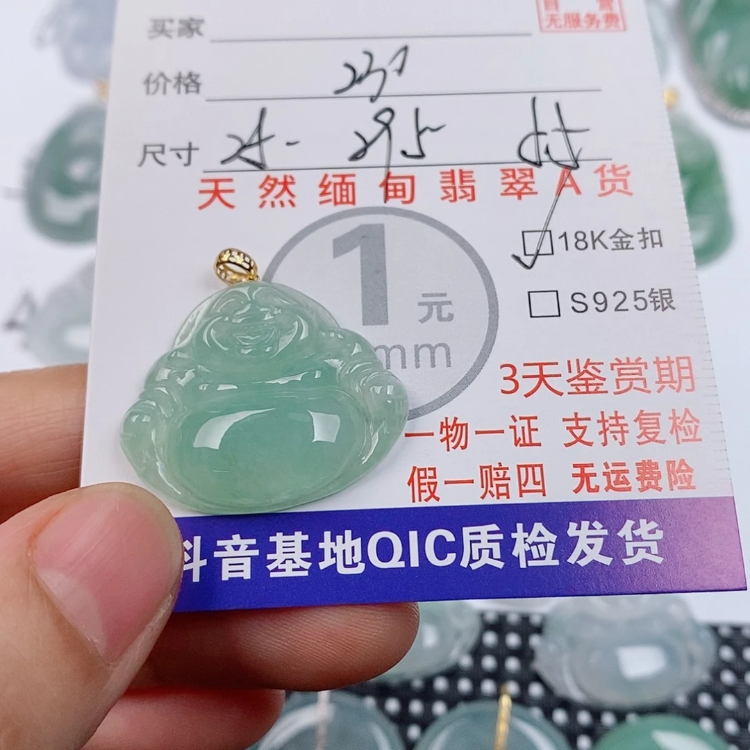 颈饰18K金镶嵌翡翠挂件