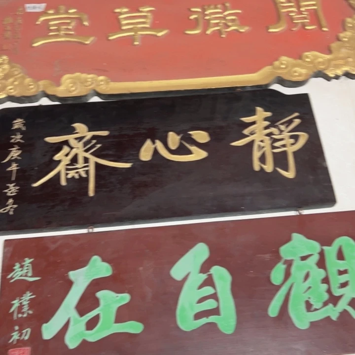 【闪购商品】香榧木w***s匾额额匾额额