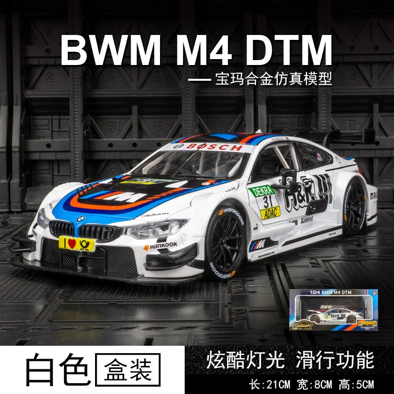 宝马CCA联名款【正版】M4拉力赛车汽车模型仿真合金跑车回力汽车车
