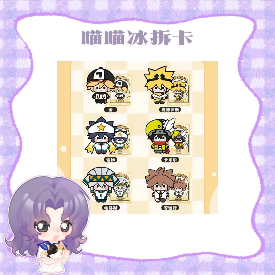 【喵冰】凹凸世界 LINE FRIENDS minini联名系列棉花娃娃盲抽