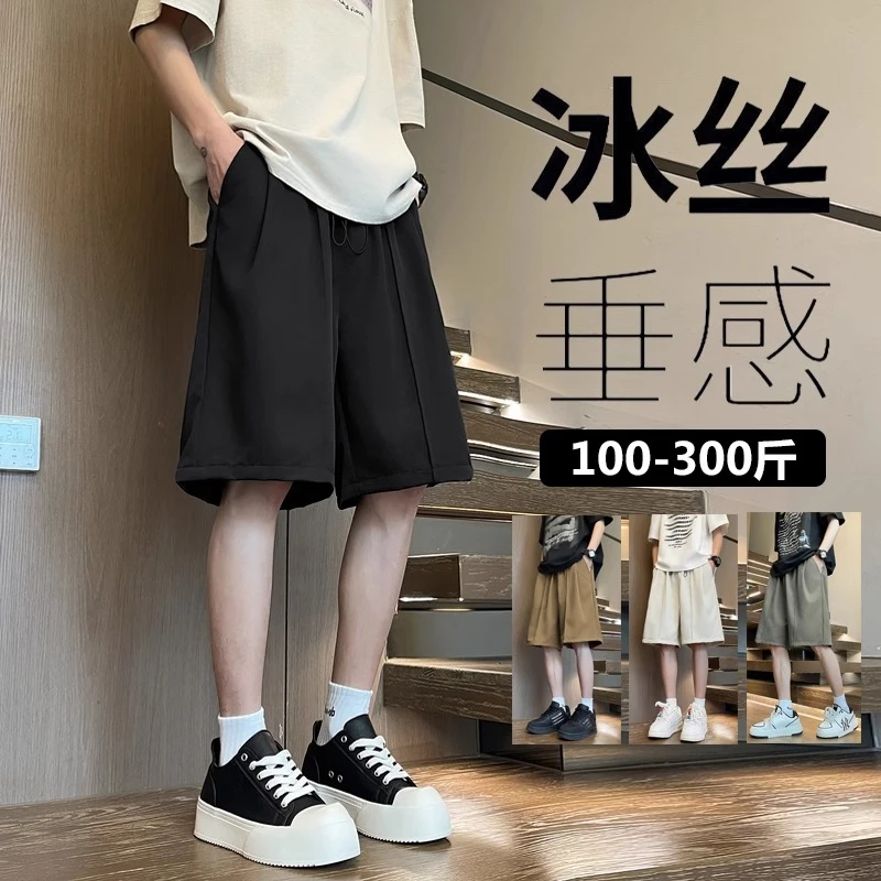 夏季短裤男士大码宽松显瘦运动裤冰丝宽松休闲透气五分裤男