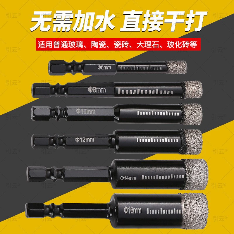 干打不加水六角柄瓷砖打孔钻头玻璃石材开孔器干钻专用