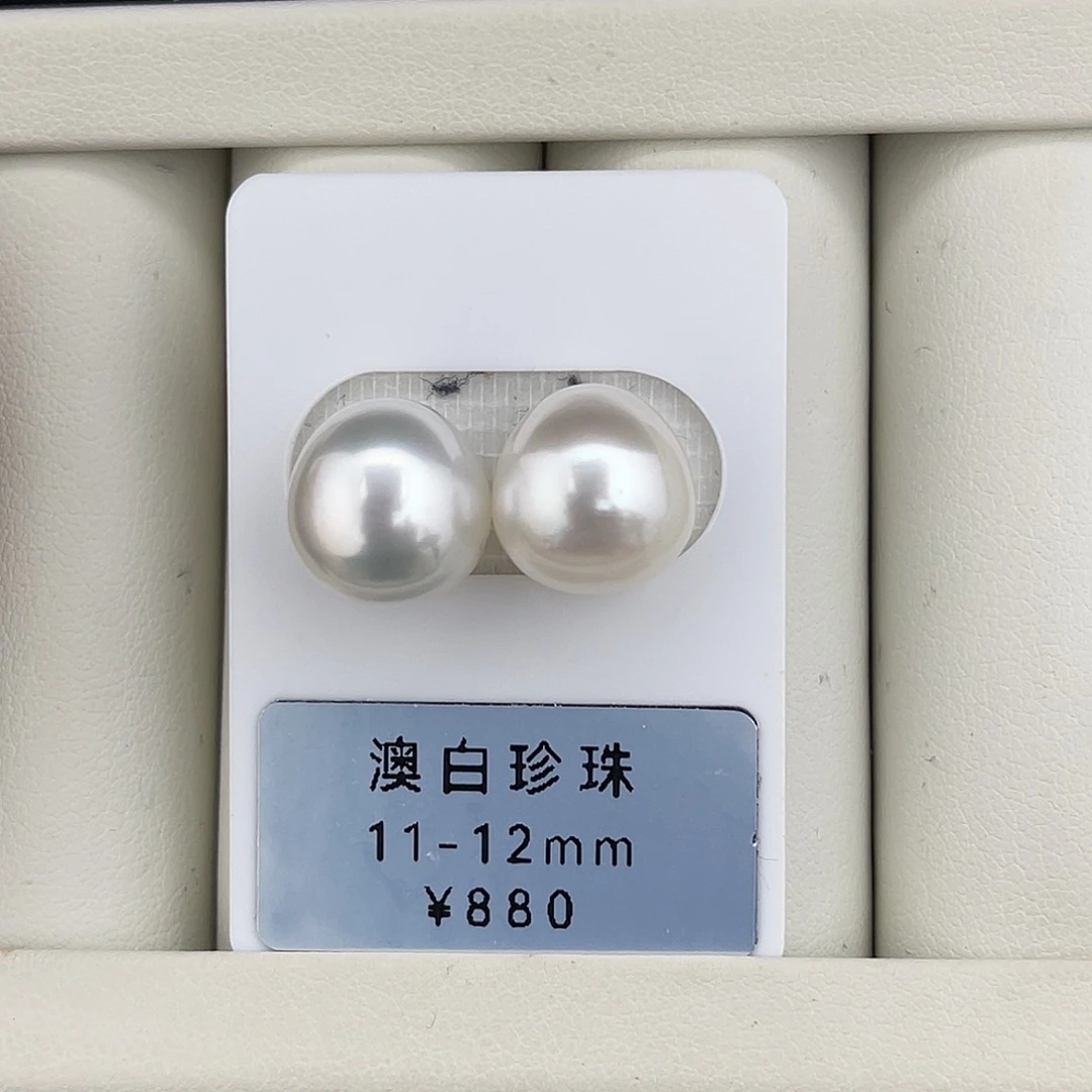 定制海水珍珠未镶嵌裸珠澳白饭团极光