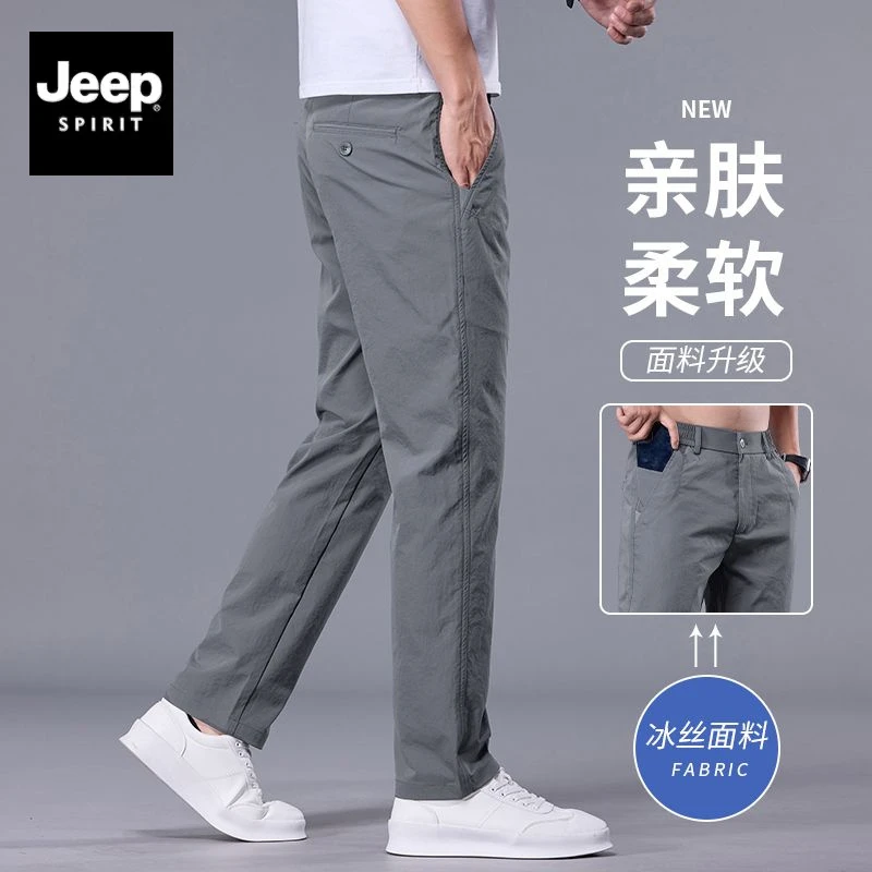 Jeep吉普休闲裤男士宽松直筒冰丝西裤2025新款速干裤子男夏季薄款