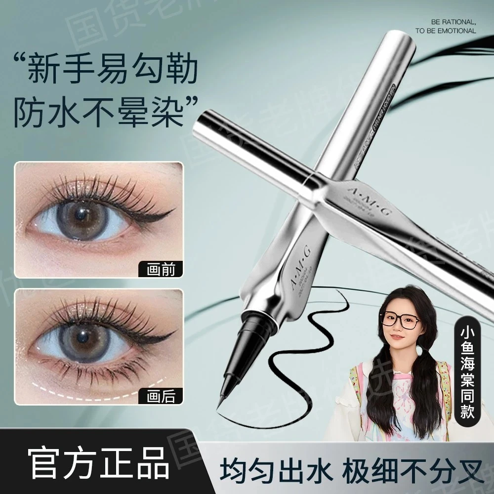 【小鱼海棠推荐】三资极细定位眼线笔防水不晕染自然毛流眉画下睫毛