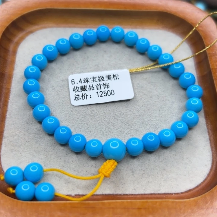 未镶嵌绿松石手链