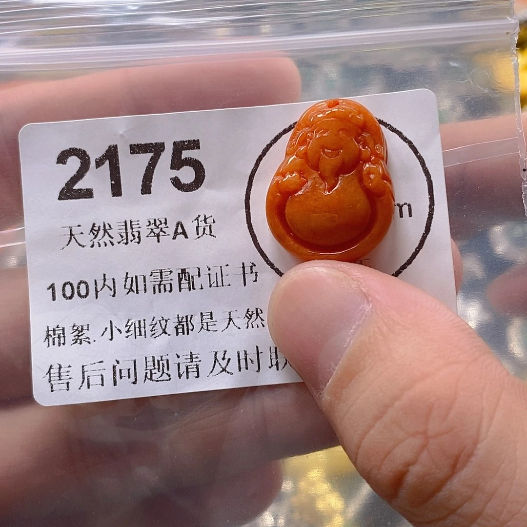 吊坠(不含链)未镶嵌翡翠