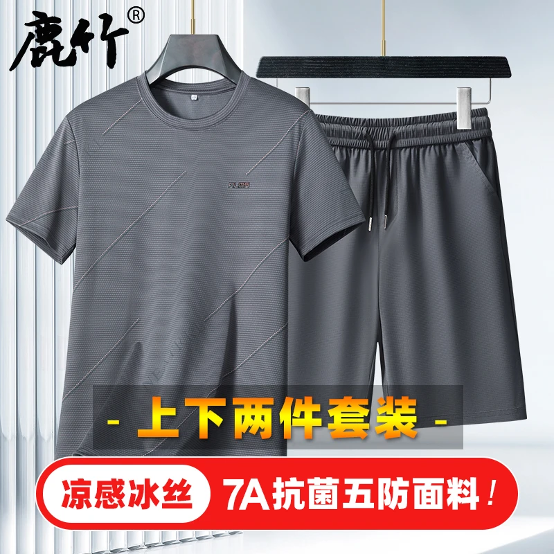 【7A抗菌/两件套装】休闲运动短袖短裤中老年男爸爸装夏季凉感冰丝