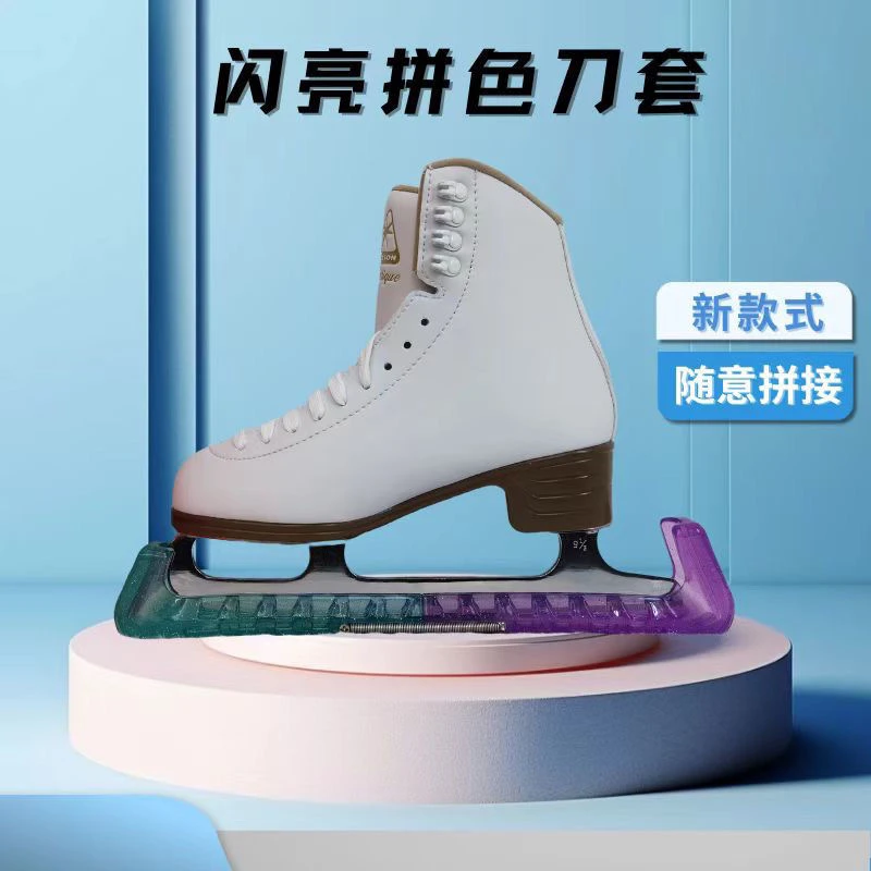 花样冰刀鞋刀套羽生同款拼色花滑保护防滑球刀儿童成人滑冰套紫色