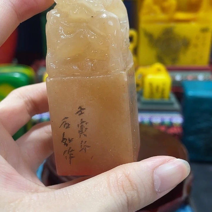 印石寿山石篆刻印章引首章闲章姓名章生日礼物
