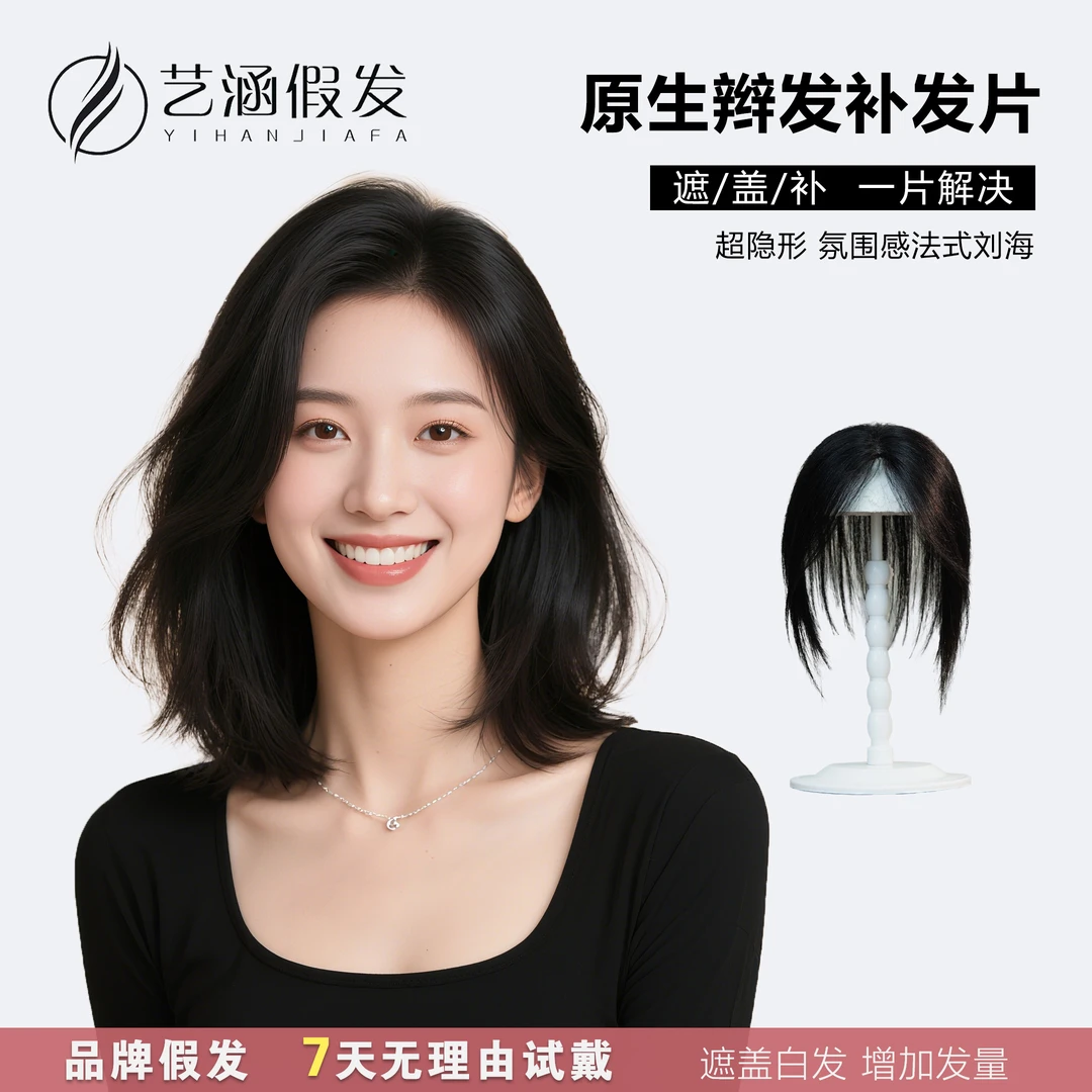【13*14瑞士网】女士全真发丝纯手织隐形发根