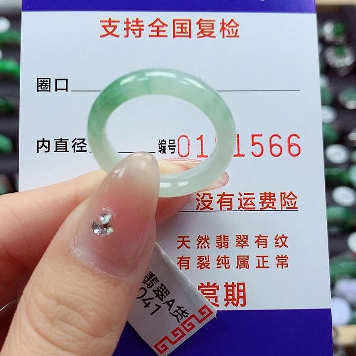 翡翠戒指未镶嵌20号