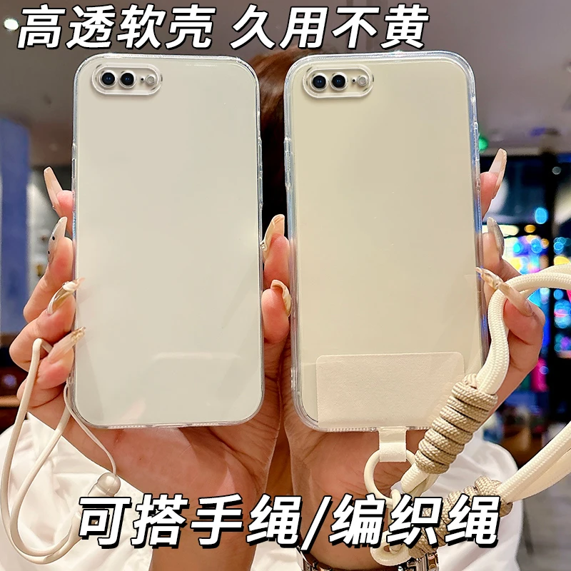 全透明软硅胶iPhone苹果8plus手机壳A1864不发黄防摔精孔简约大气