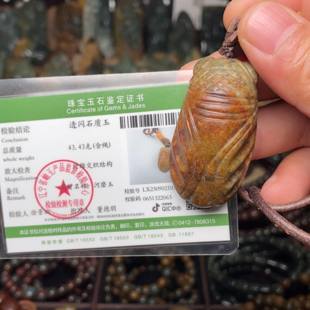 岫岩河磨玉（透闪石质玉）未镶嵌颈饰