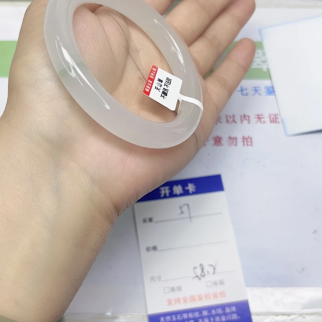 石英质玉未镶嵌手镯57/58