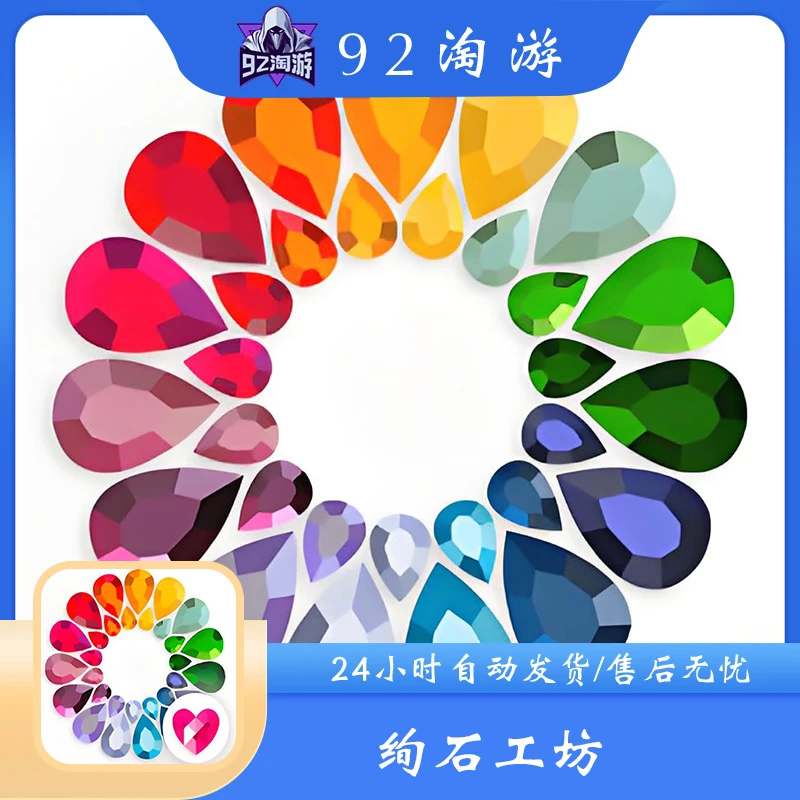 绚石工坊 Dazzly 游戏 支持下载畅玩服务