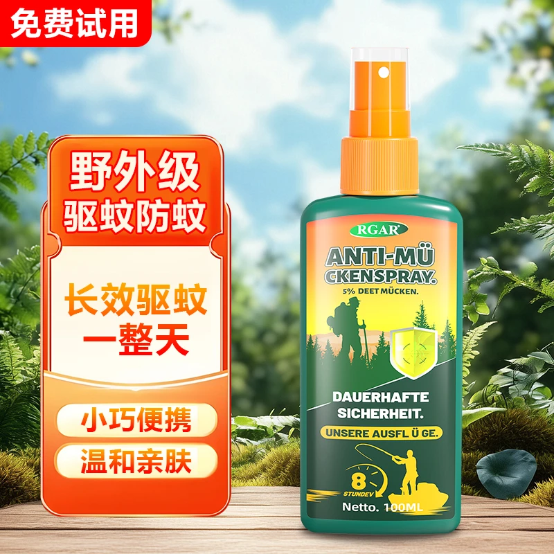 驱蚊喷雾便携苍蝇蚂蚁小飞虫婴儿孕妇宠物家用户外室内外防蚊家庭