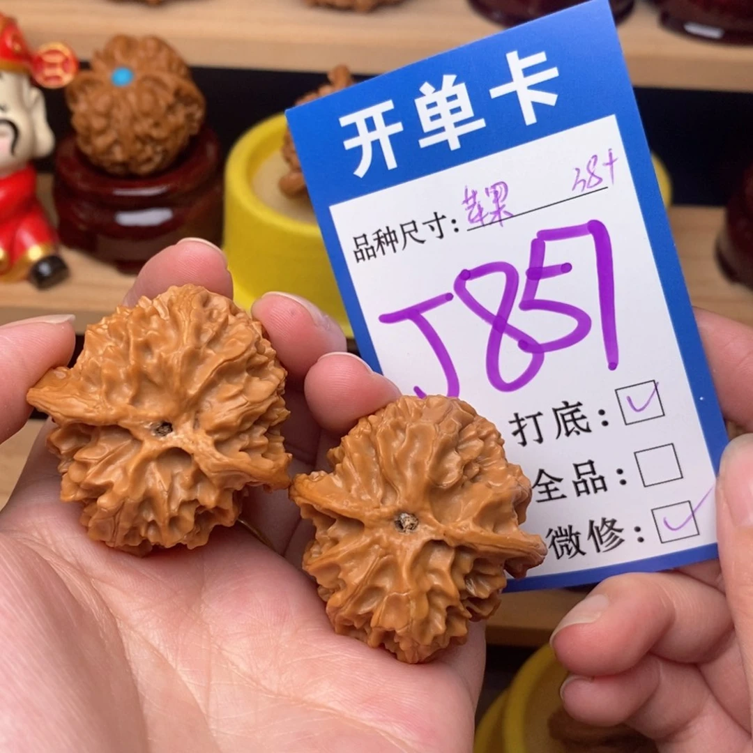 把件文玩核桃苹果园38