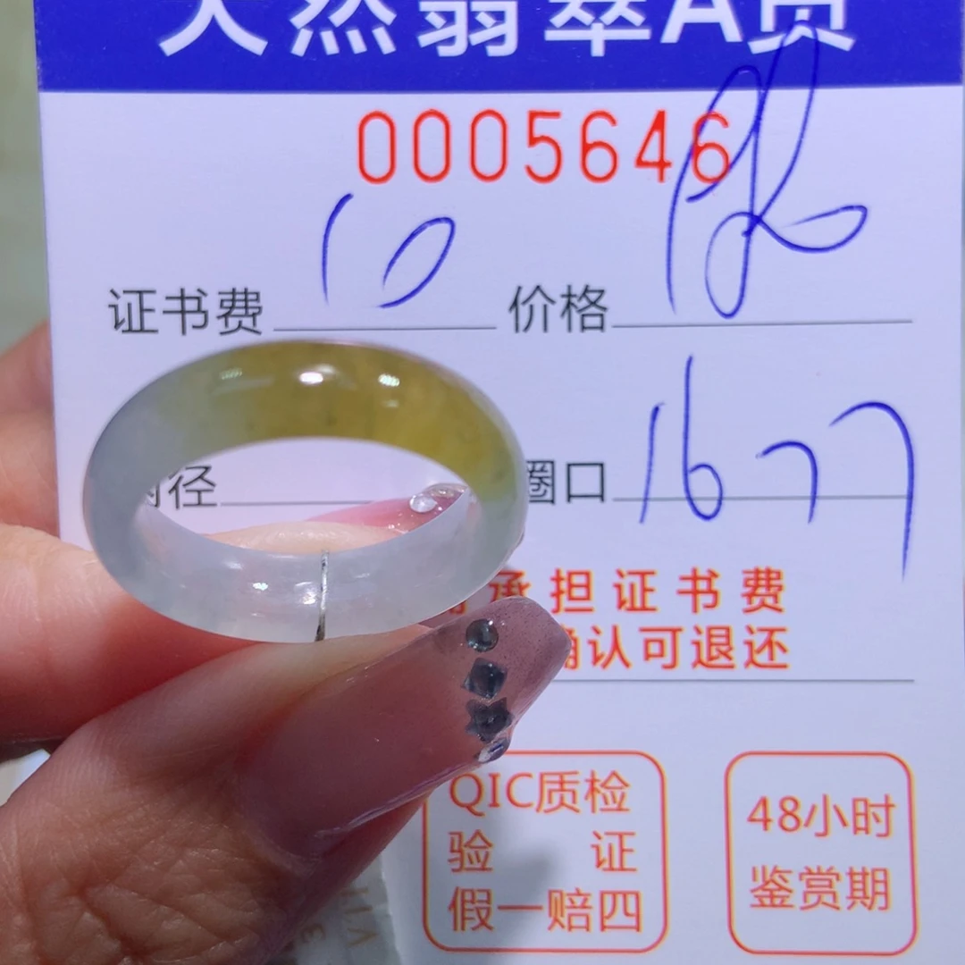 翡翠戒指未镶嵌翡翠