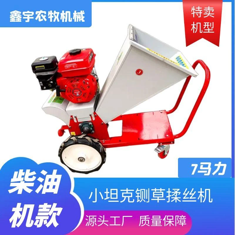 整机全款1980精品7马力柴油款铡草揉丝机碎草机粉碎机