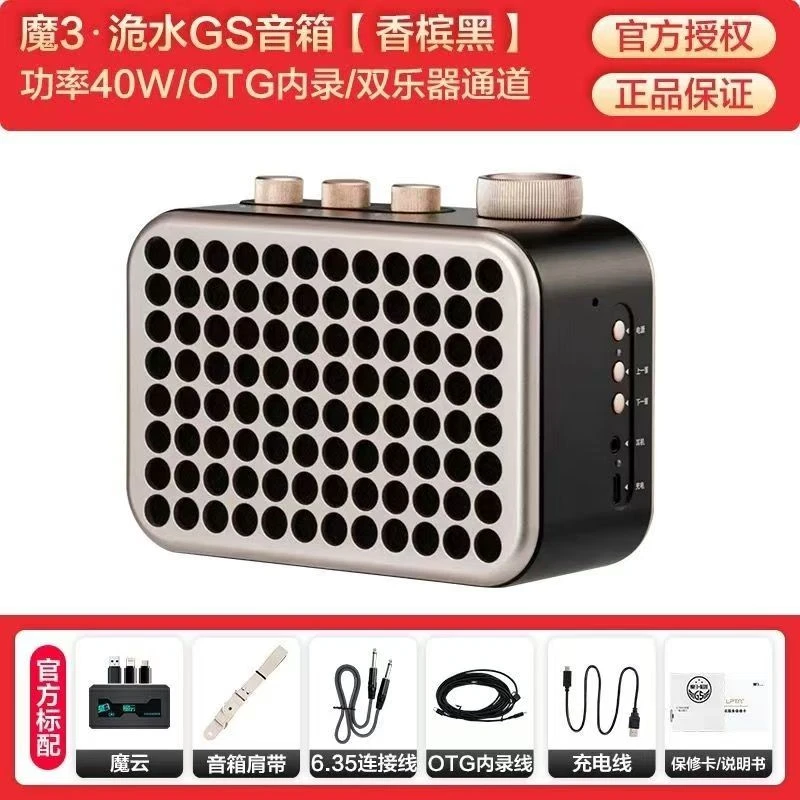 魔三新品GS洈水迷你小音响便携