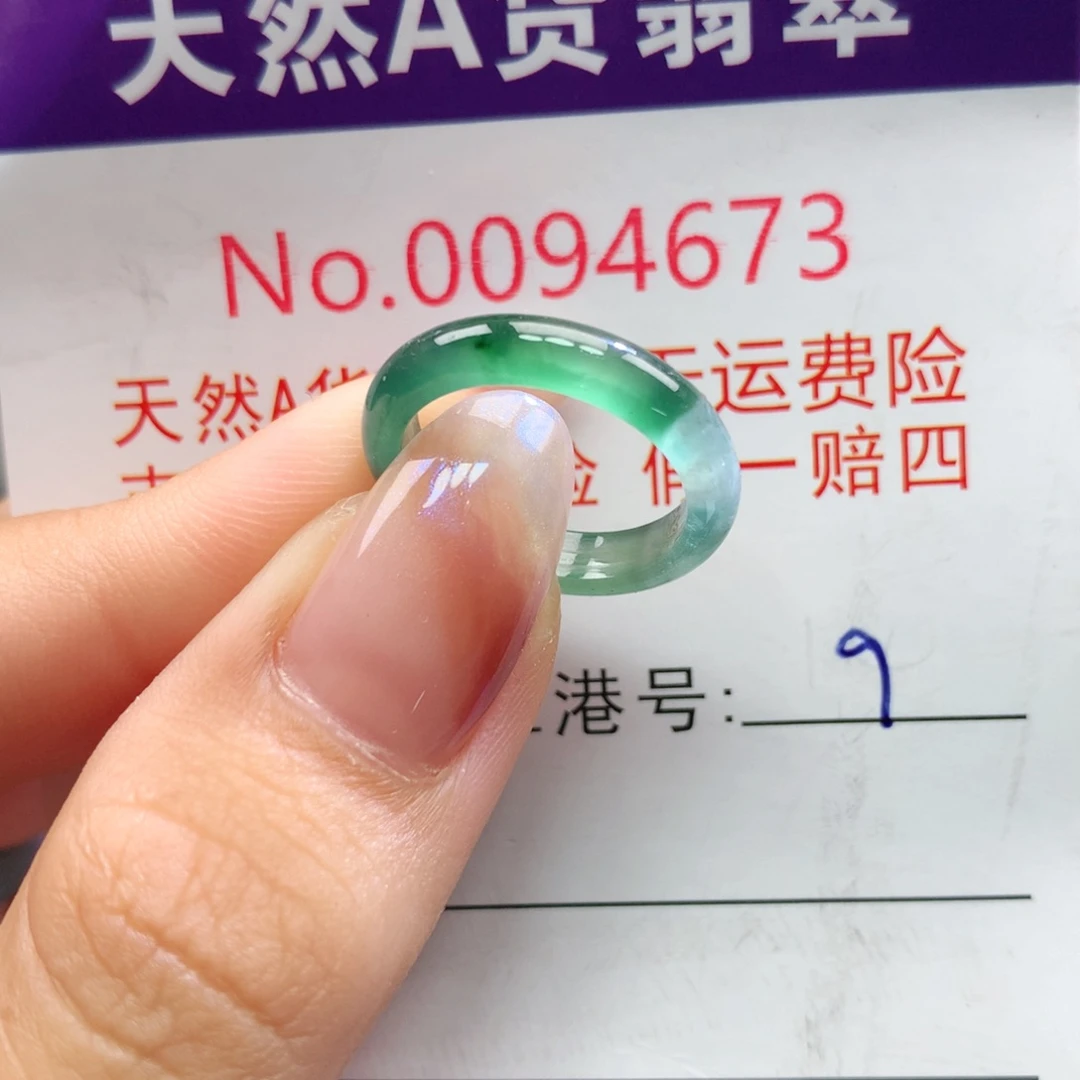 未镶嵌戒指翡翠卡牌