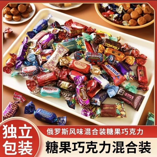 俄罗斯风味混合糖巧克力多口味夹心软糖解馋美味零食