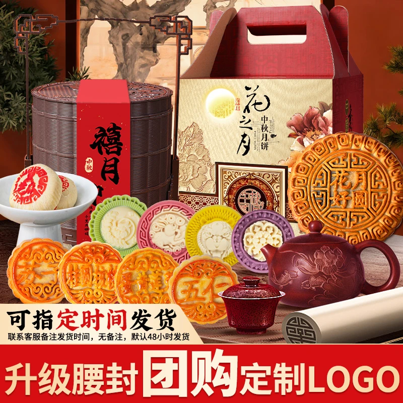 【小美529】中秋节高档提篮广式五仁莲蓉月饼礼盒装流心糕点送礼品