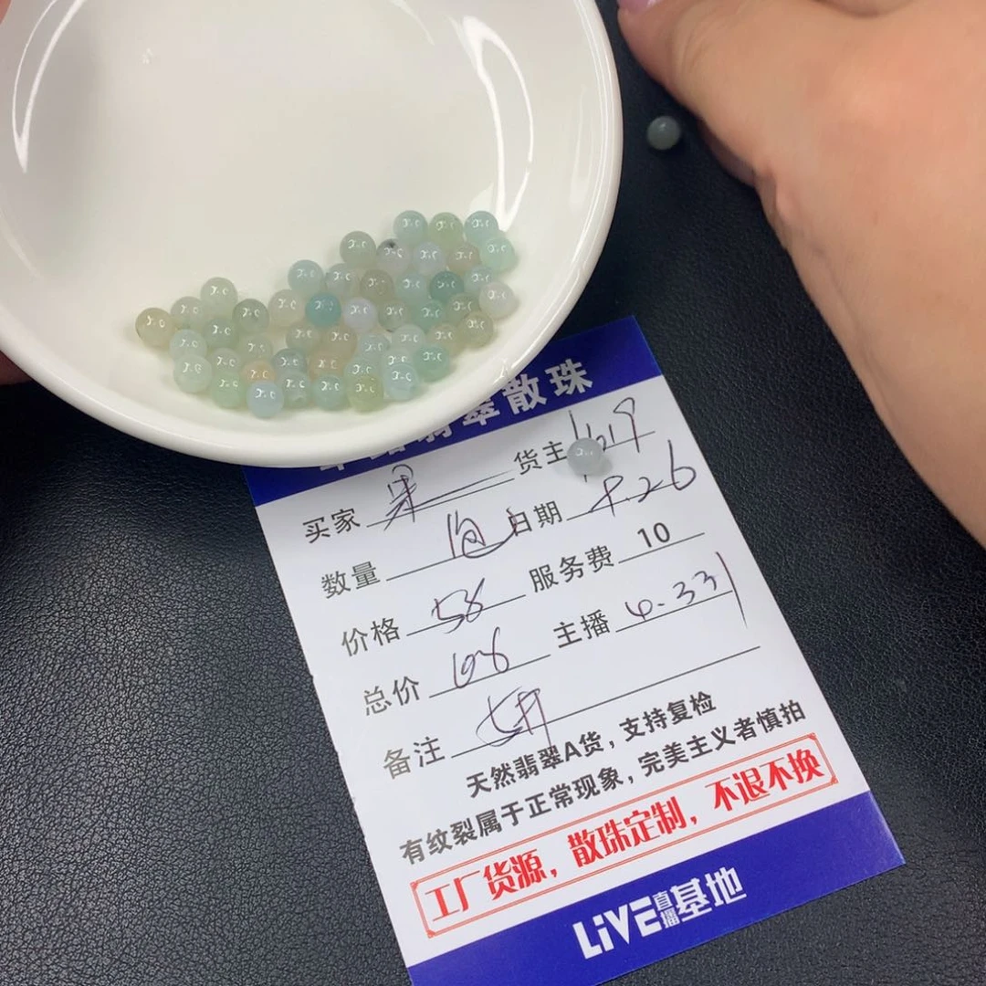 散珠翡翠果*狸翡翠散珠DIY多样性自发