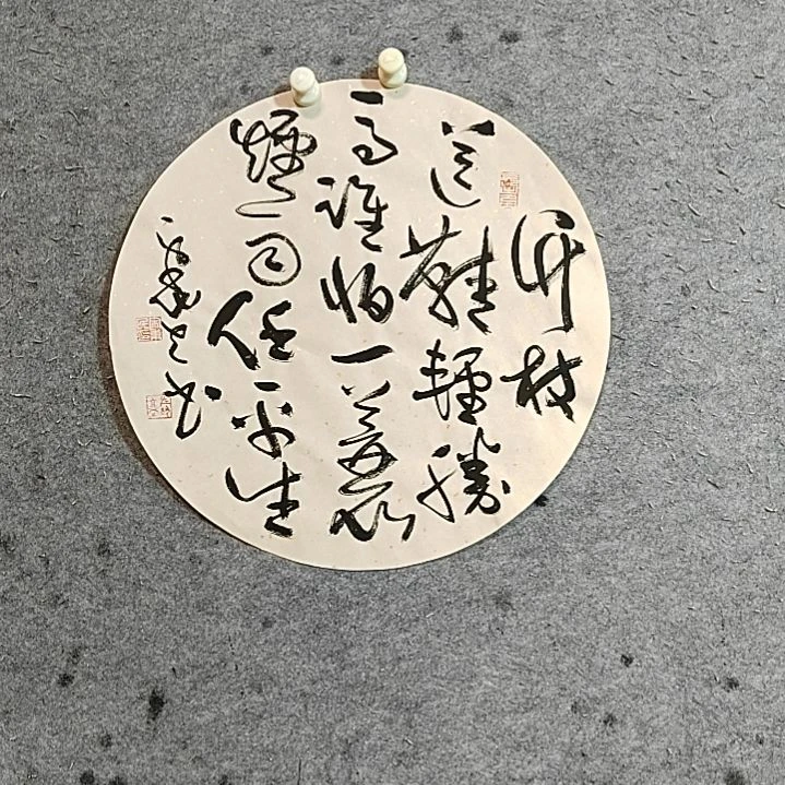 书法宋秉民。一蓑烟雨任平生