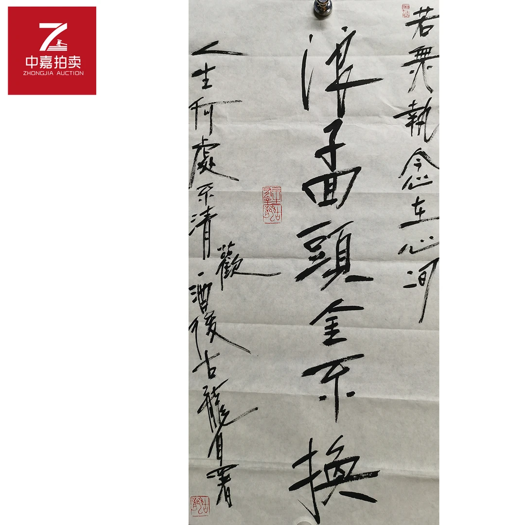古龙书法软片浪34x68