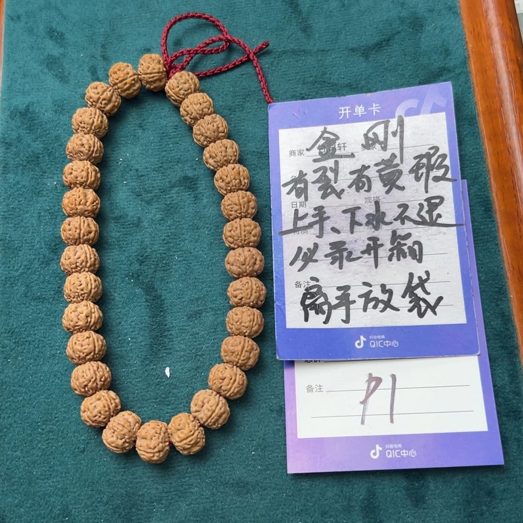 菩提手串/手链G****地老树王