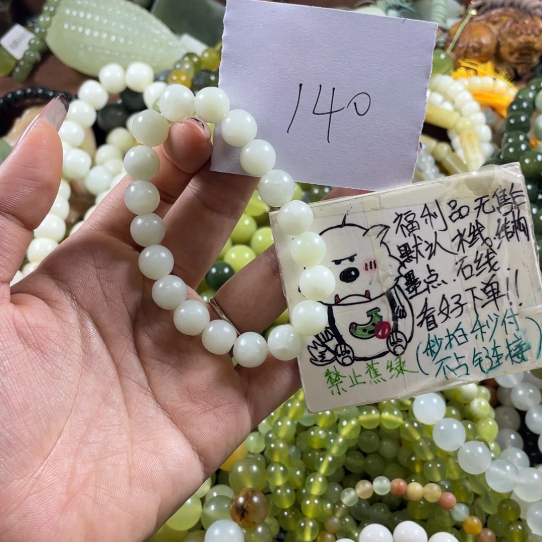 蛇纹石玉未镶嵌手串