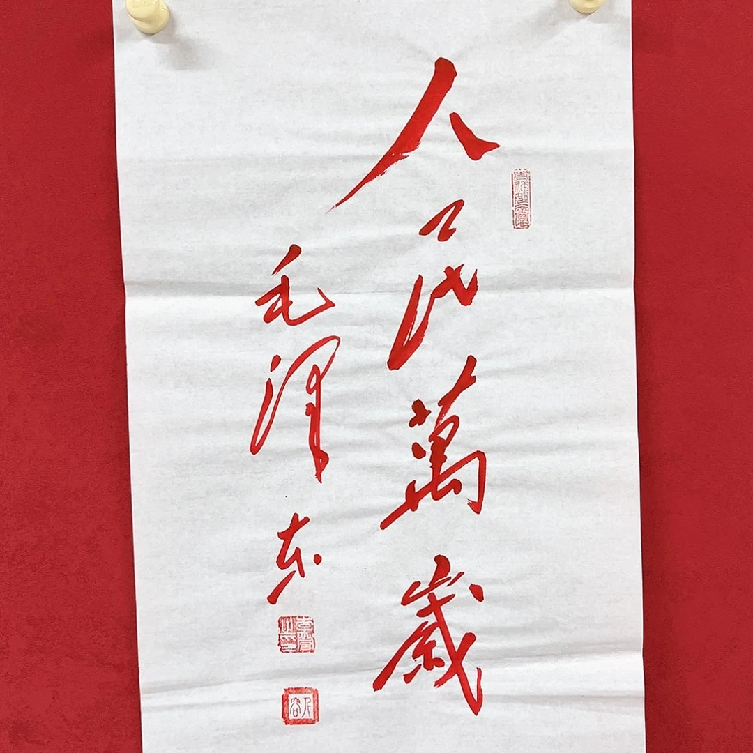 书法李营毛体书法家