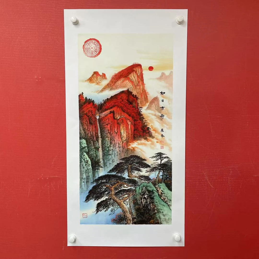 《如日方升》王展春作品