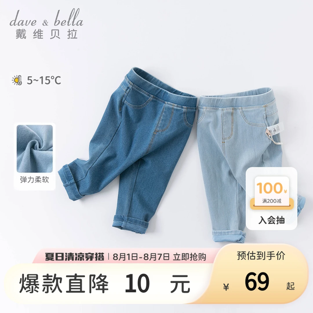 戴维贝拉童装儿童服装女童裤子男孩牛仔裤宝宝休闲长裤小孩衣服夏