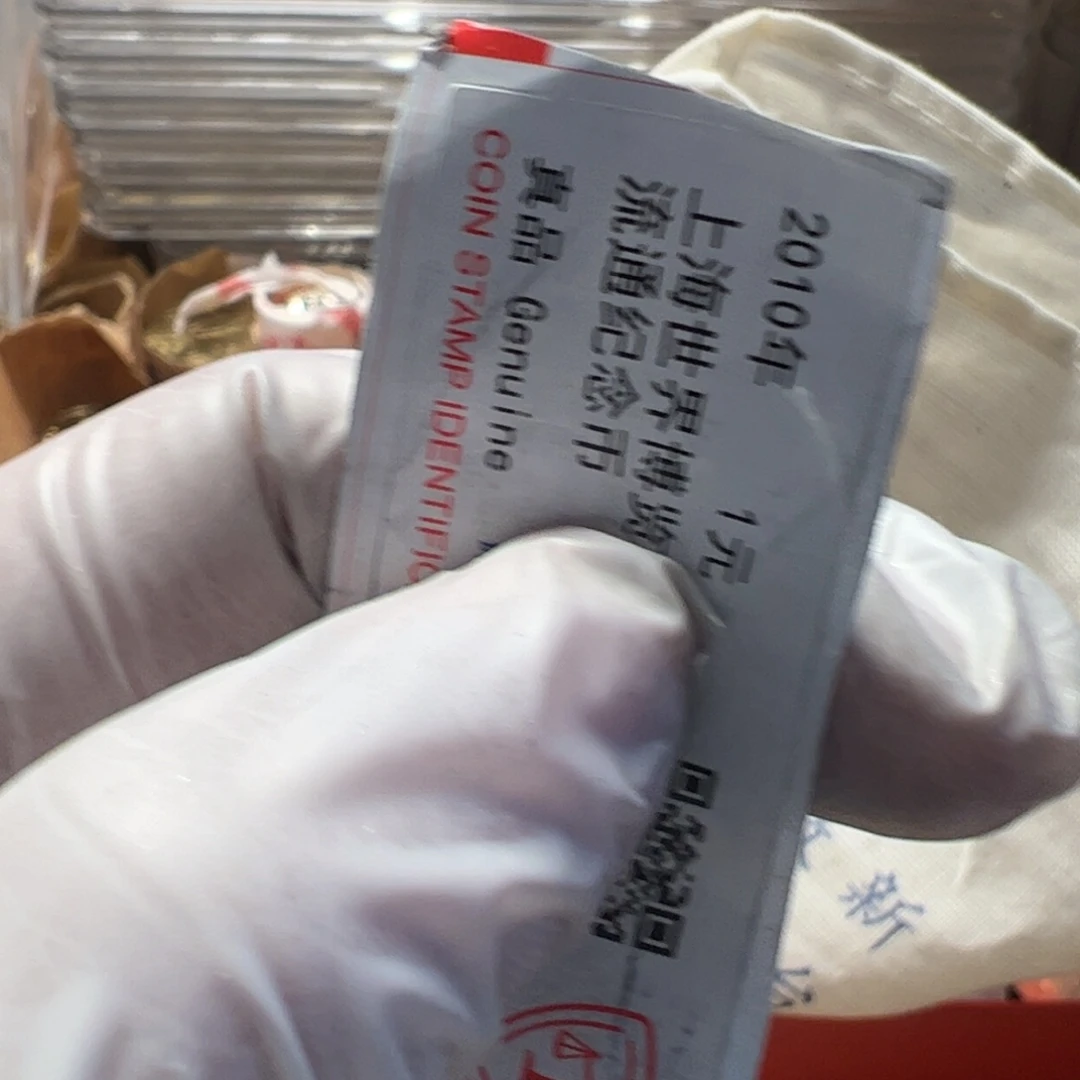 其他普通金属列**布袋子