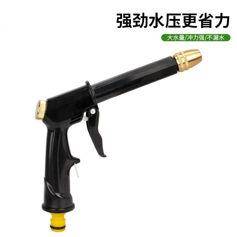 合金水枪浇花洗车水枪增压水枪多功能防冻防爆高压强力黑金水枪