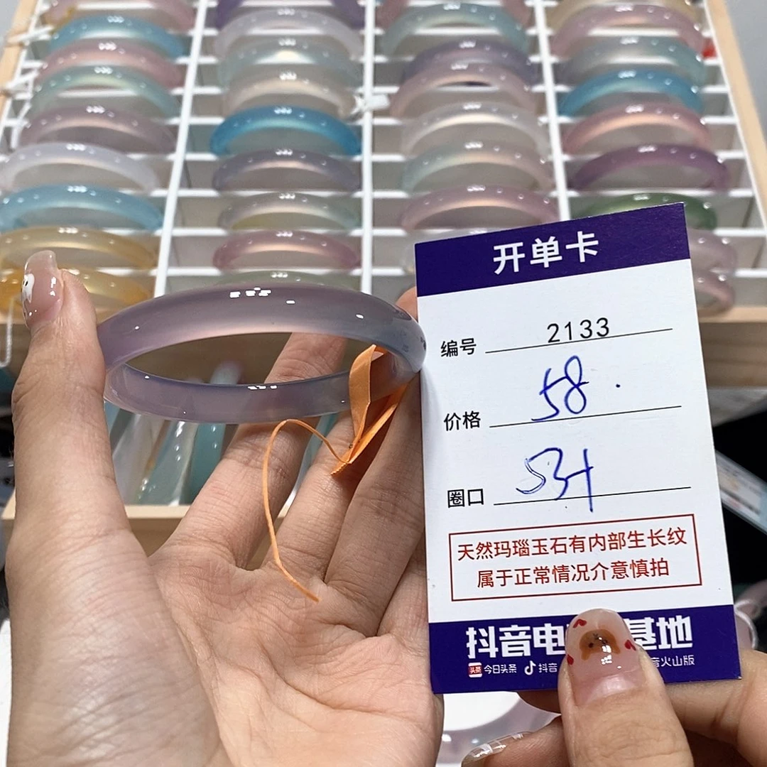 手镯玛瑙/玉髓未镶嵌2133