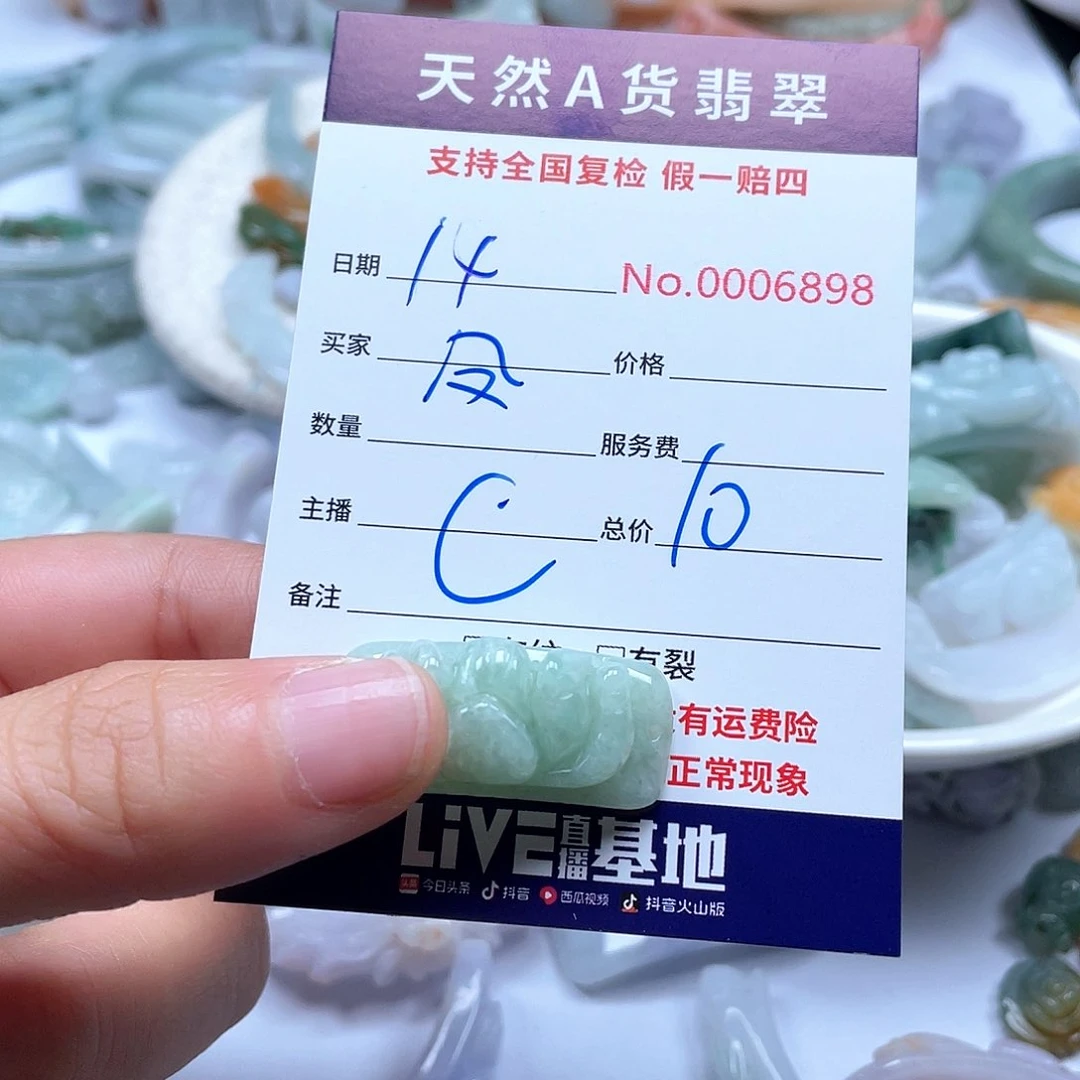 颈饰未镶嵌翡翠凤**天