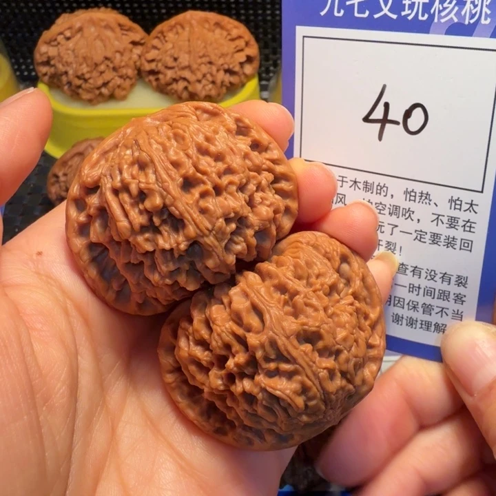 文玩核桃把件40南疆石46