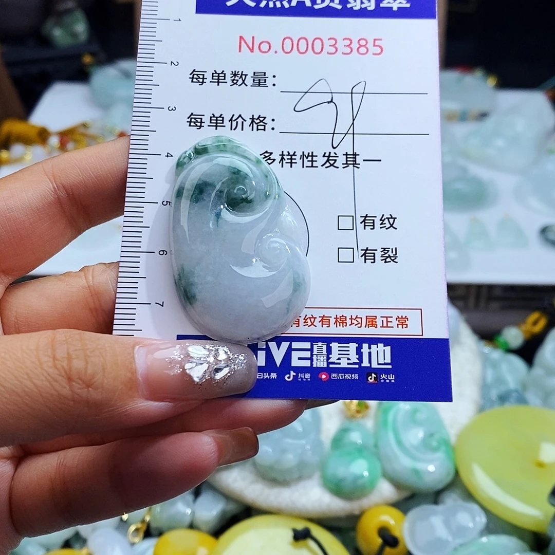 翡翠未镶嵌毛衣链3385