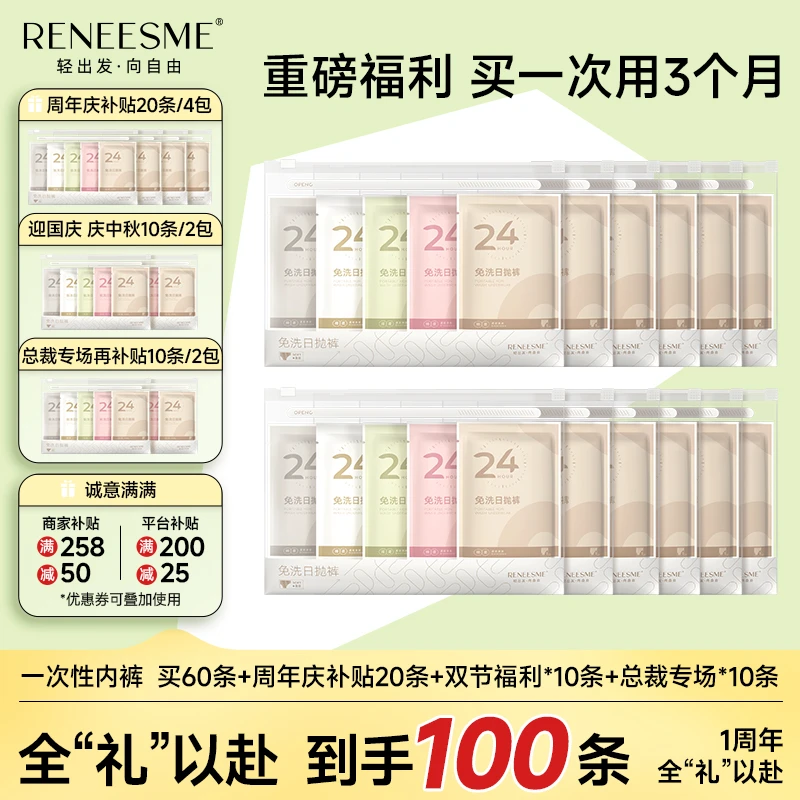 【囤货装福利】一次性内裤女条纹大码产妇待产纯棉底档免洗