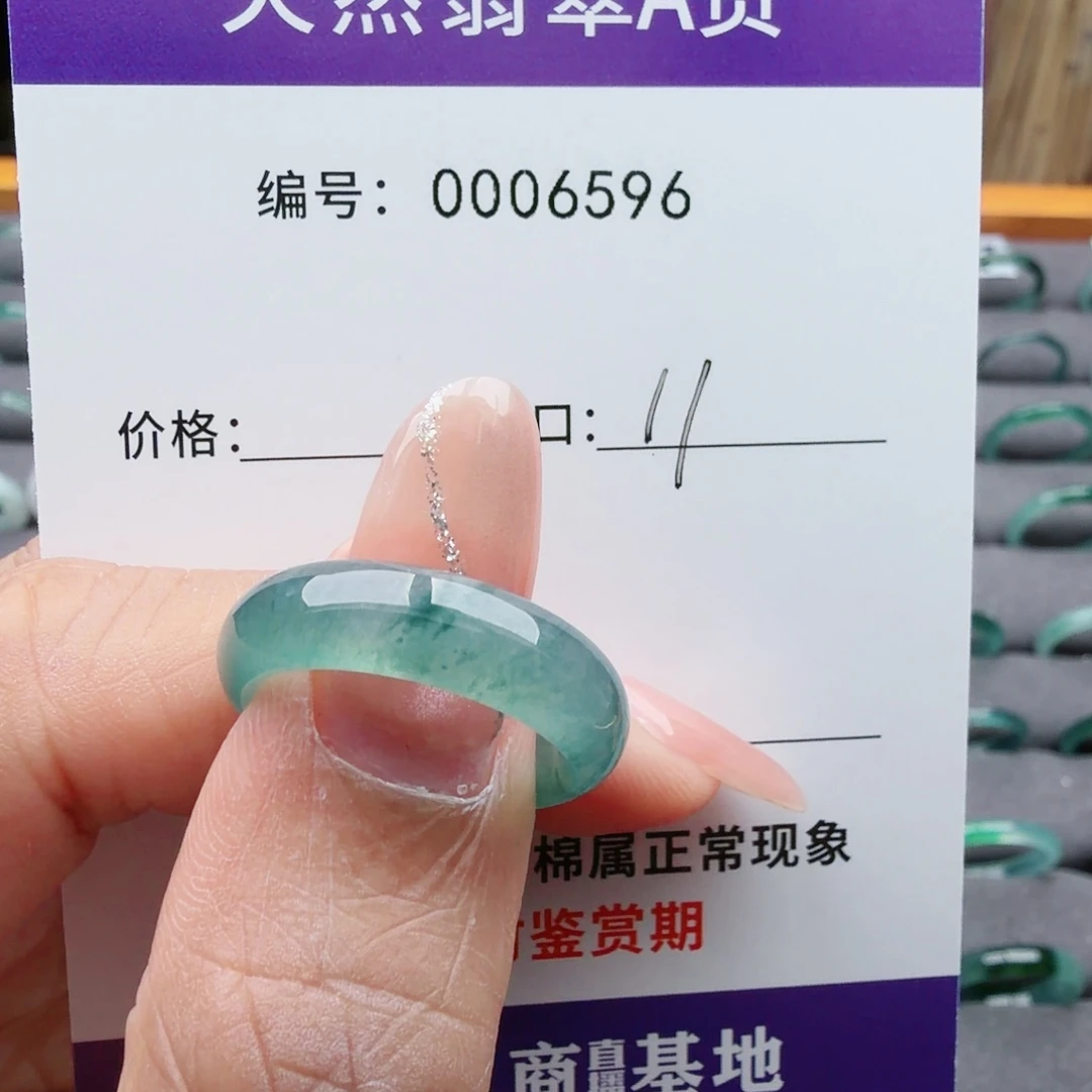 却***晴翡翠未镶嵌戒指翡翠