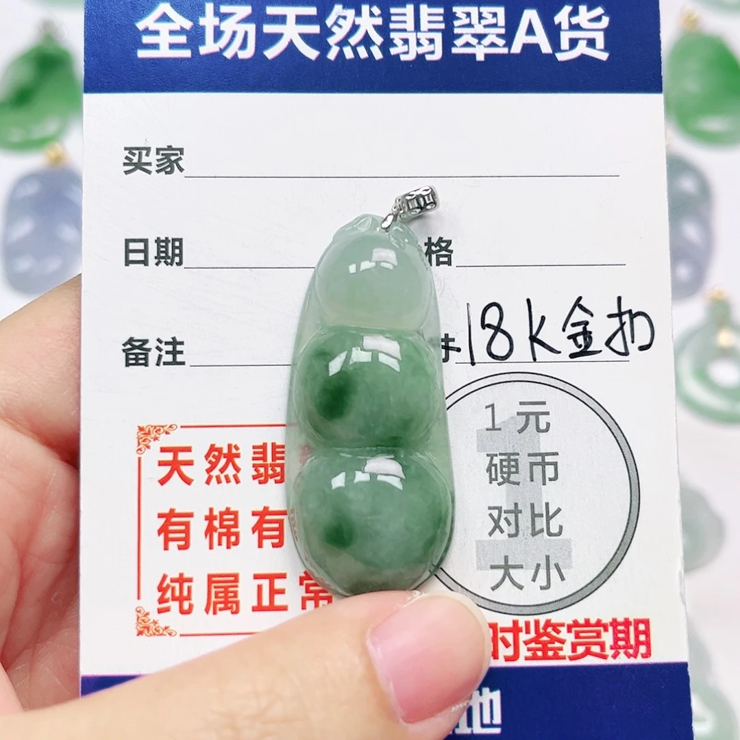 翡翠18K金镶嵌挂件
