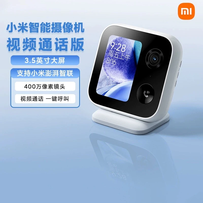 小米智能摄像机视频通话版儿童双向视频通话家用监控手机无线
