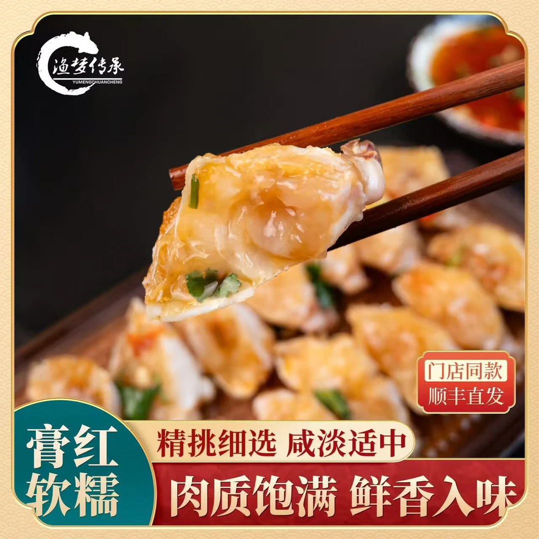 【发3罐】潮汕生腌蟹块 白肉蟹块 软糯Q弹 700g/罐 开盖即食