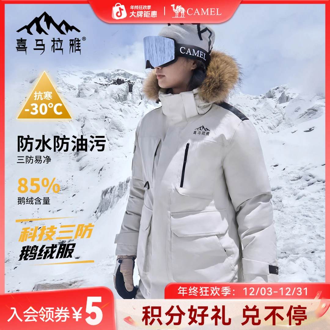 【喜马拉雅专业户外三防】骆驼工装羽绒服防风防水抗污冲锋衣3860
