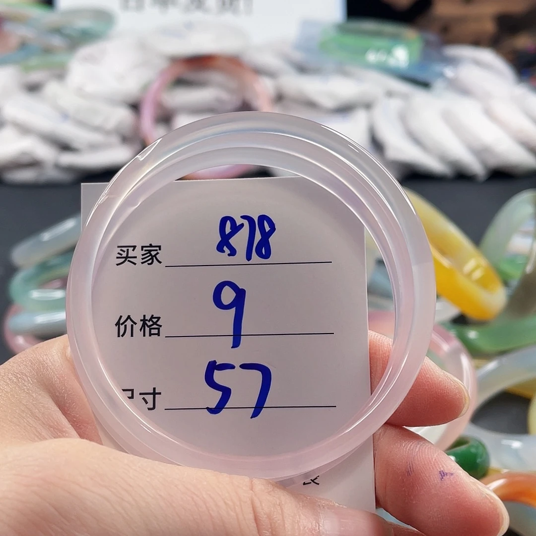 手镯玛瑙/玉髓未镶嵌