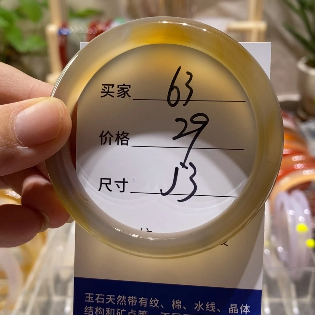 手镯玛瑙/玉髓未镶嵌63